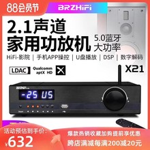 TPA3255 600W新款2.1声道大功率数字功放机hifi发烧级蓝牙5.1