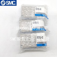 日本SMC全新原装正品气控阀喷涂阀SCV13-02 SCV13-00 SCV12-00-02