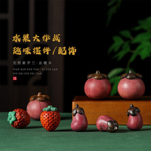 血檀木雕刻草莓小配件仿真水果紫罗兰山竹可爱茄子办公茶桌工艺品