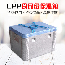 epp泡沫箱保温箱商用摆摊外卖送餐盒食品级冷链运输凡凡贸易