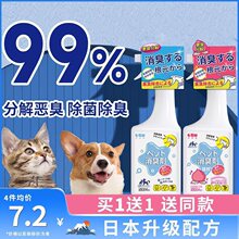 宠物除臭剂杀菌去尿味猫咪狗狗猫尿狗尿生物酶分解剂消毒除臭喷雾