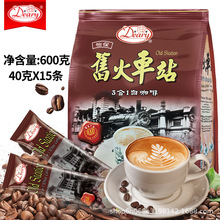 马来西亚进口得丽怡保旧火车站3合1白咖啡Deary原味速溶咖啡600g