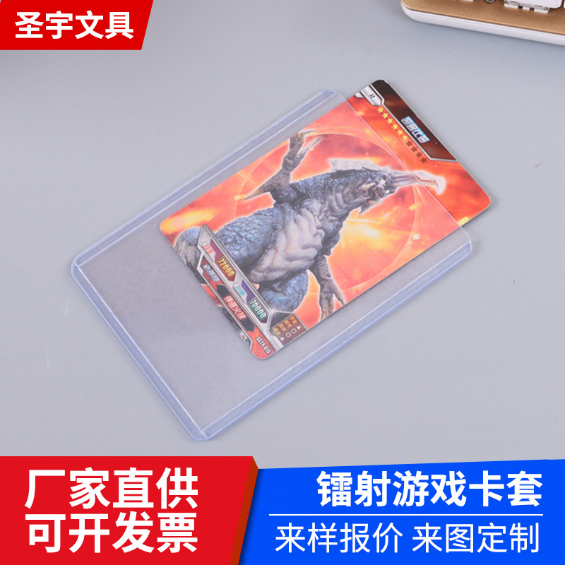 定制游戏卡套支持定做logo门禁卡学生校卡防磨损PVC镭射保护卡套