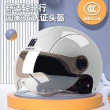 3C认证野马摩托立方电动车头盔男女夏季防晒电动车帽轻便半盔