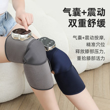 Homeza膝部按摩仪气压加热敷膝盖关节电热护膝护肩膝盖按摩器家用