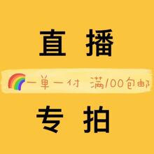 直播专拍韩版饰品直播专拍   一单一付   满100包运费