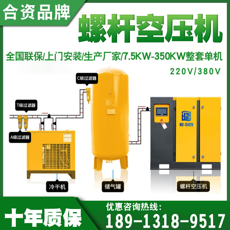 永磁变频螺杆式空压机7.5KW11千瓦15匹22/37/55KW 气泵空气压缩机