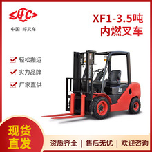 供应杭叉XF系列1吨1.5吨1.75吨2.5吨3吨3.5座驾式燃油叉车搬运车