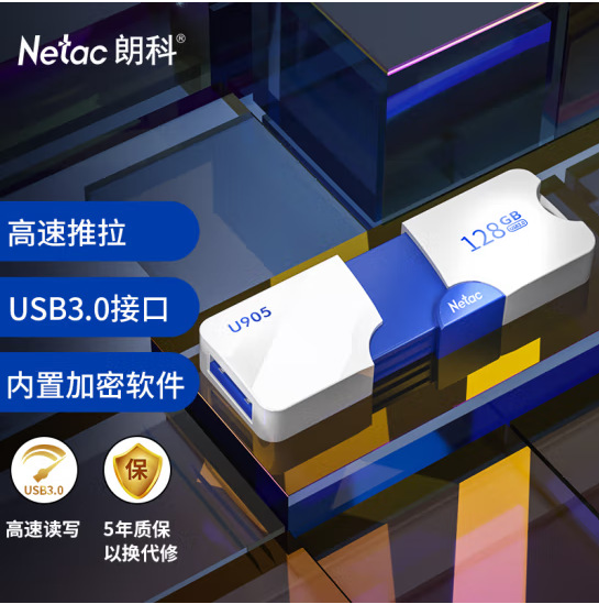 朗科正品u905优盘批发蓝白色精灵推拉式创意车载高速加密3.