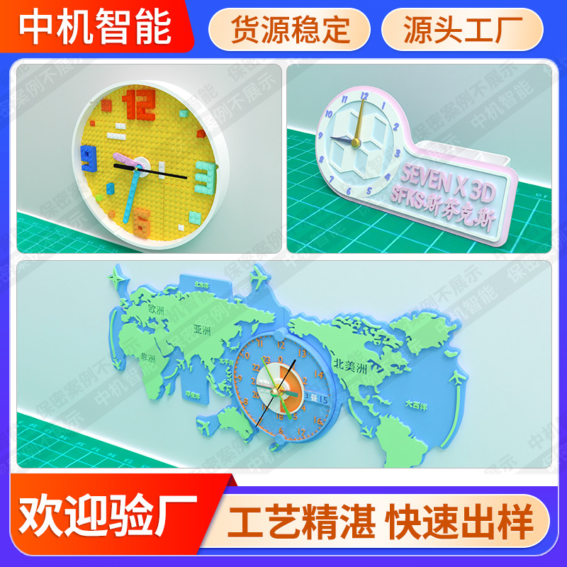 3D打印钟表定制创意世界地图壁钟客厅立体设计摆件仿真装饰墙贴钟