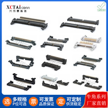 勾勾牛角连接器双排长短耳扣1.27/2.0/2.54MM间距直插贴片双弯DC2