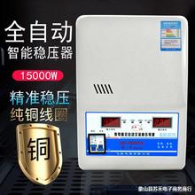 稳压器纯铜15000w全自动220v家用空调电脑超低压大功率调压6.8kw