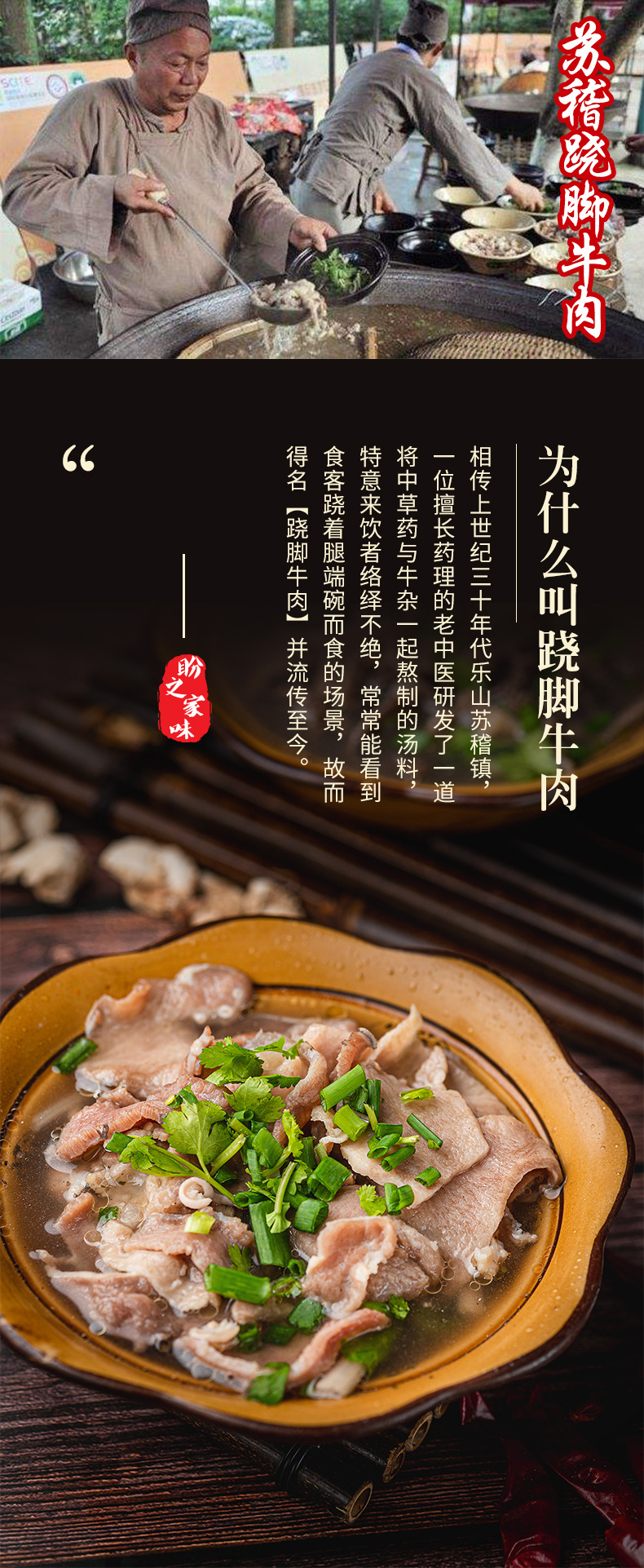 乐山苏稽跷脚牛肉底料清汤火锅底料翘脚牛肉汤料牛肉调料100g