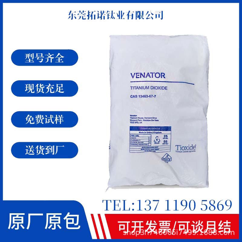 美国亨斯迈钛白粉R-TC30金红石型二氧化钛高耐候性塑料通用钛白粉