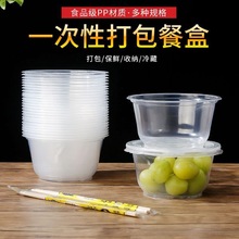 一次性碗家用圆形塑料碗冰粉布丁杯带盖打包快餐盒汤碗筷勺子套装