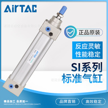 AirTac/亚德客原装SI32X100系列标准气缸原装全新正品大量现货