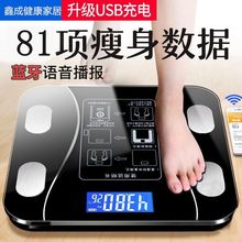 蓝牙APP体脂秤人体称智能精准家用小型专业电子秤蓝牙充电体重秤