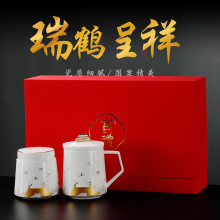 陶瓷办公水杯茶叶罐鹤喜茶杯茶水分离杯中国风伴手礼教师节礼品