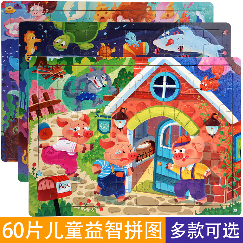 跨境儿童木质9-30--60片拼图幼儿园宝宝卡通趣味拼板早教益智玩具