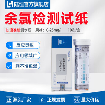 余氯检测试纸次氯酸消毒残留浓度测定试剂小包装样品厂家试用单片