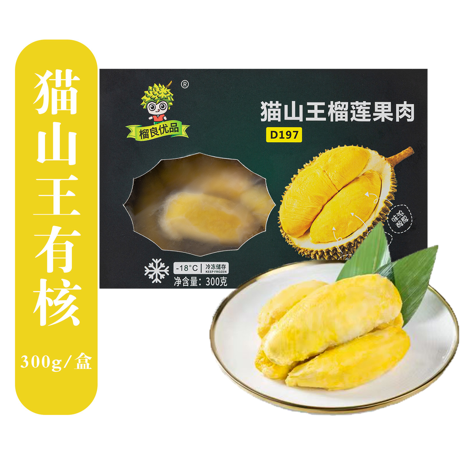 马来西亚进口水果猫山王冷冻榴莲肉泥非苏丹王D24泥批发源头厂家