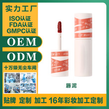 广州化妆品生产加工定制OEM/ODM外贸跨境代加工唇釉口红腮红眼影