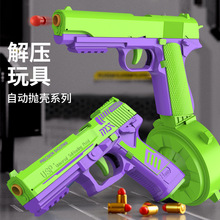 M1911小萝卜幼崽网红爆款迷你仿真小手枪解压手动抛壳模型玩具