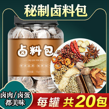 卤料包家庭卤小包装五香卤肉料包旗舰店茶叶蛋卤水牛肉菜