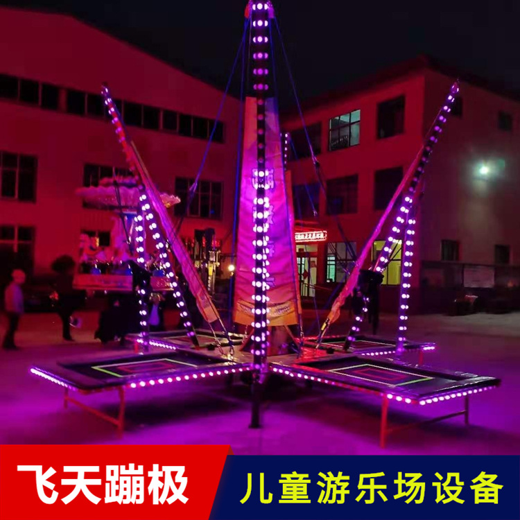 户外广场儿童娱乐设施夜市地摊儿童乐园挑战项目四人发光蹦床