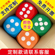 趣味接亲游戏道具麻将描述见骰子大号玩具筹码泡沫色子筛子大结婚