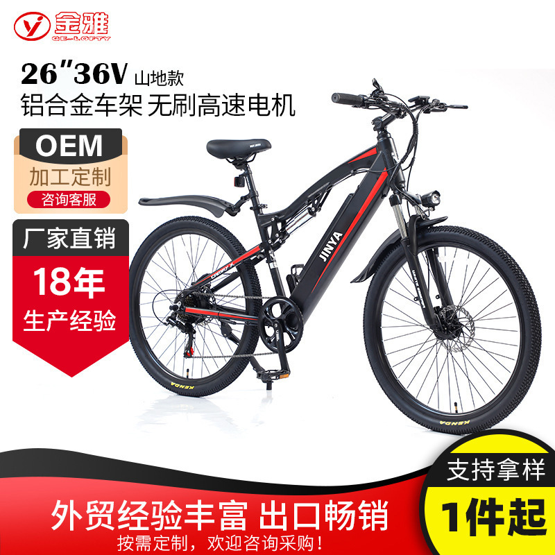 电动自行车定制电助力山地车跨境外贸锂电池电动车批发山地自行车