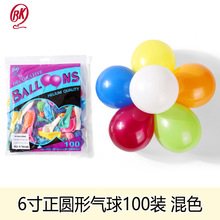 泰国BK6寸圆形0.9克100装婚庆装饰气球5号乳胶小气球总代理批发