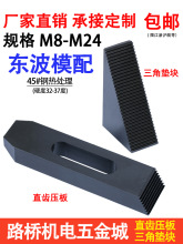 直齿压规三角齿规组合铣床平行模具压板M8-M24