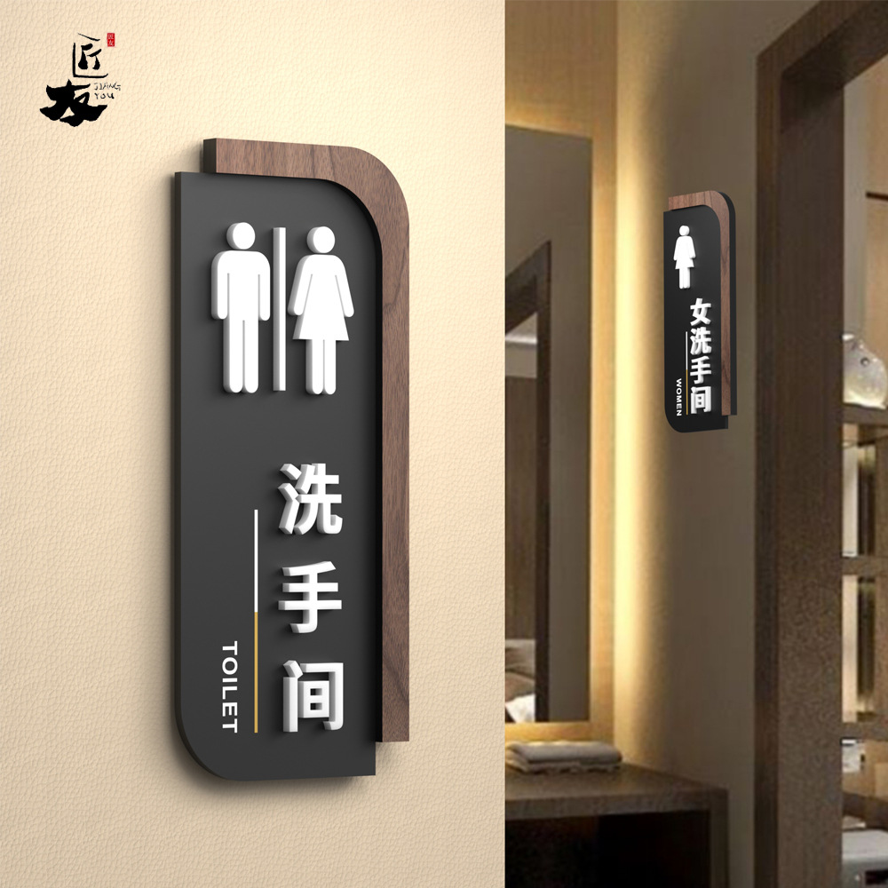 男女卫生间提示牌酒店wc厕所指示牌门牌双面洗间提示牌公厕标识牌