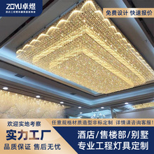 宴会厅装饰水晶灯宾馆吸顶酒店大堂售楼部大型长方形水晶工程灯具
