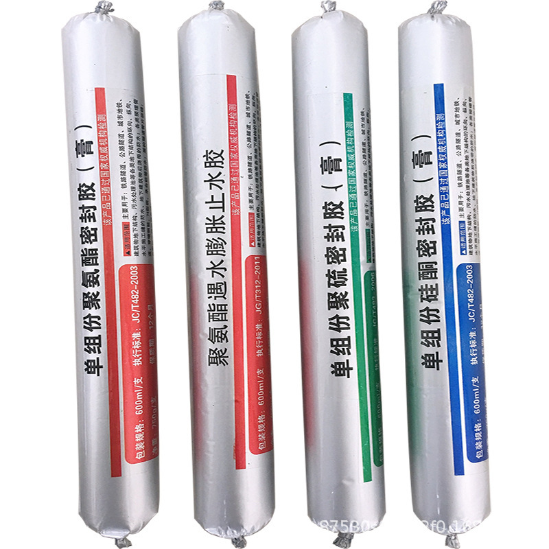 单组分聚氨酯密封胶 嵌缝遇水膨胀止水胶 单组份防渗漏密封膏
