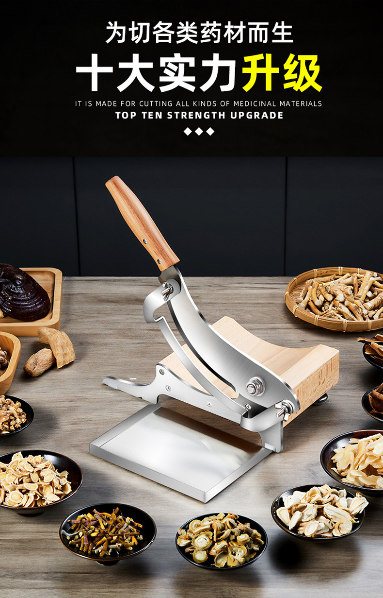 天喜商用小型款手动中药切片铡刀 家用便携西洋参鹿茸灵芝切片机