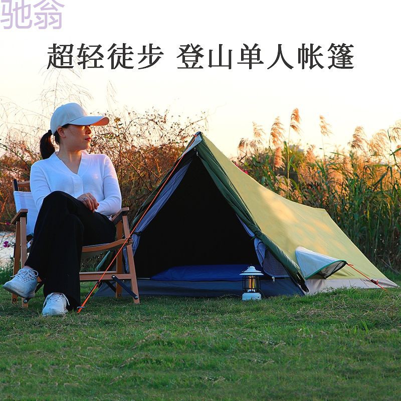 exk户外野营单人帐篷 徒步穿越轻便双人用品装备alltel双层铝杆帐