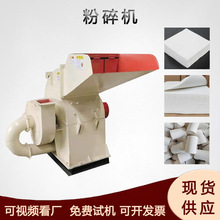 竹浆生活用纸粉碎机纸餐具边角料打碎机卫生纸纸浆纤维粉碎设备