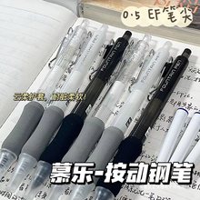 慕乐云柔护套按动式钢笔ins风女生简约高颜值大容量钢笔学生顺滑