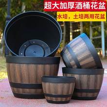 仿酒桶超大号北欧风加厚款水培植物无孔土培绿植有孔树脂塑料花盆