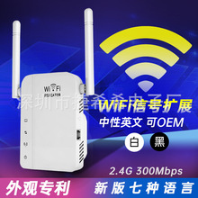 WiFi无线信号放大器中继器增强器300M2.4gwifi扩展器AP中继器