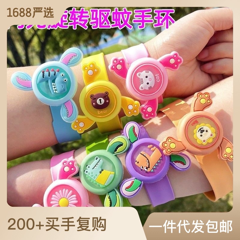 Flash Rotating Gyro Children's Bracelet Anti-Mosquito Repellent Watch Cartoon Luminous Slap Band Flash Stall Bracelet