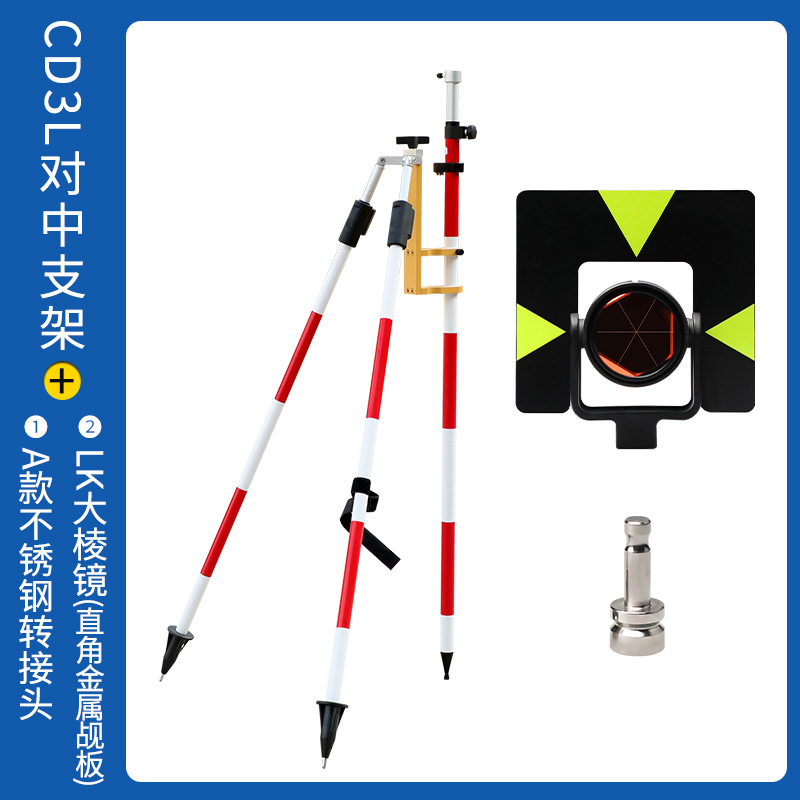全站仪棱镜头适用莱卡拓普康徕卡全站仪大棱镜高精度工程测量仪器
