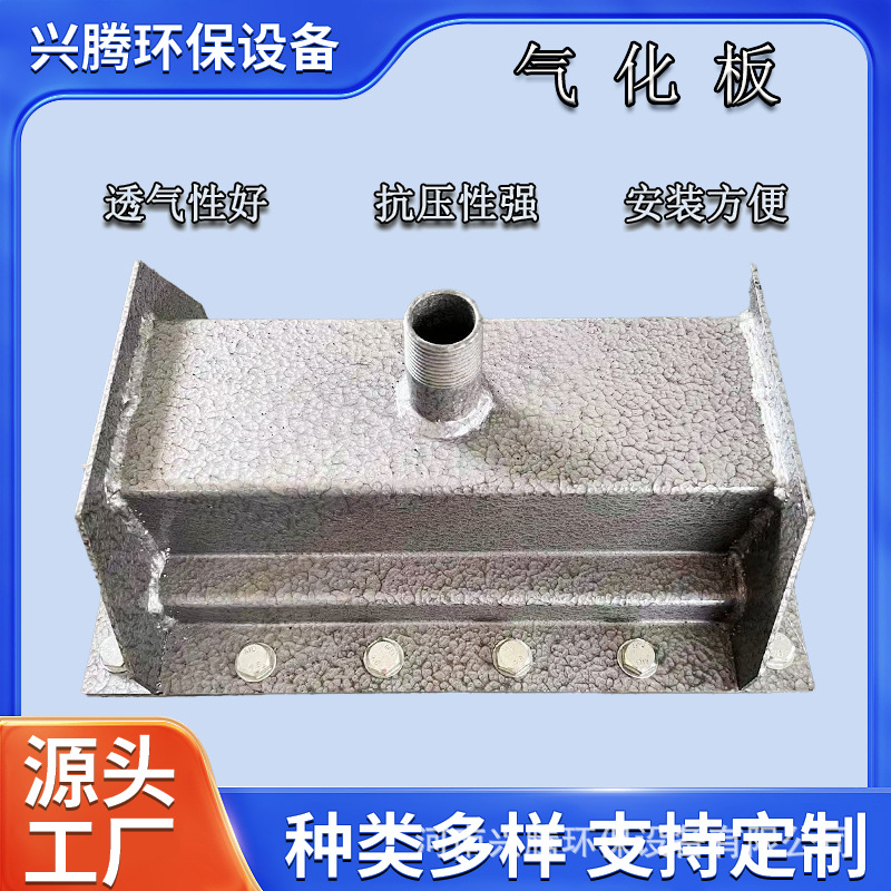 供应碳化硅气化板150*300库底流化装置厂家直发量大优惠