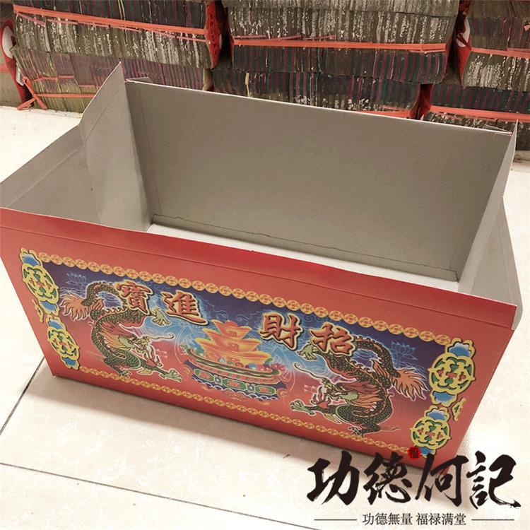 折叠成品祭祀百宝箱装金条锡箔元宝寒衣服箱子烧七大号纸箱箱子