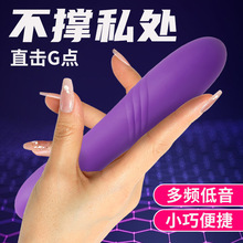 小巧按摩棒女用自慰器具多频强震秒潮情趣震动棒女性情趣玩具用品