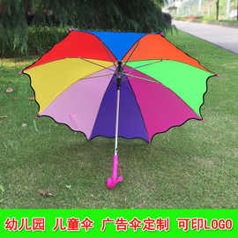 开学礼品儿童带口哨长柄碰击布彩虹雨伞 舞蹈装饰幼儿园 小伞
