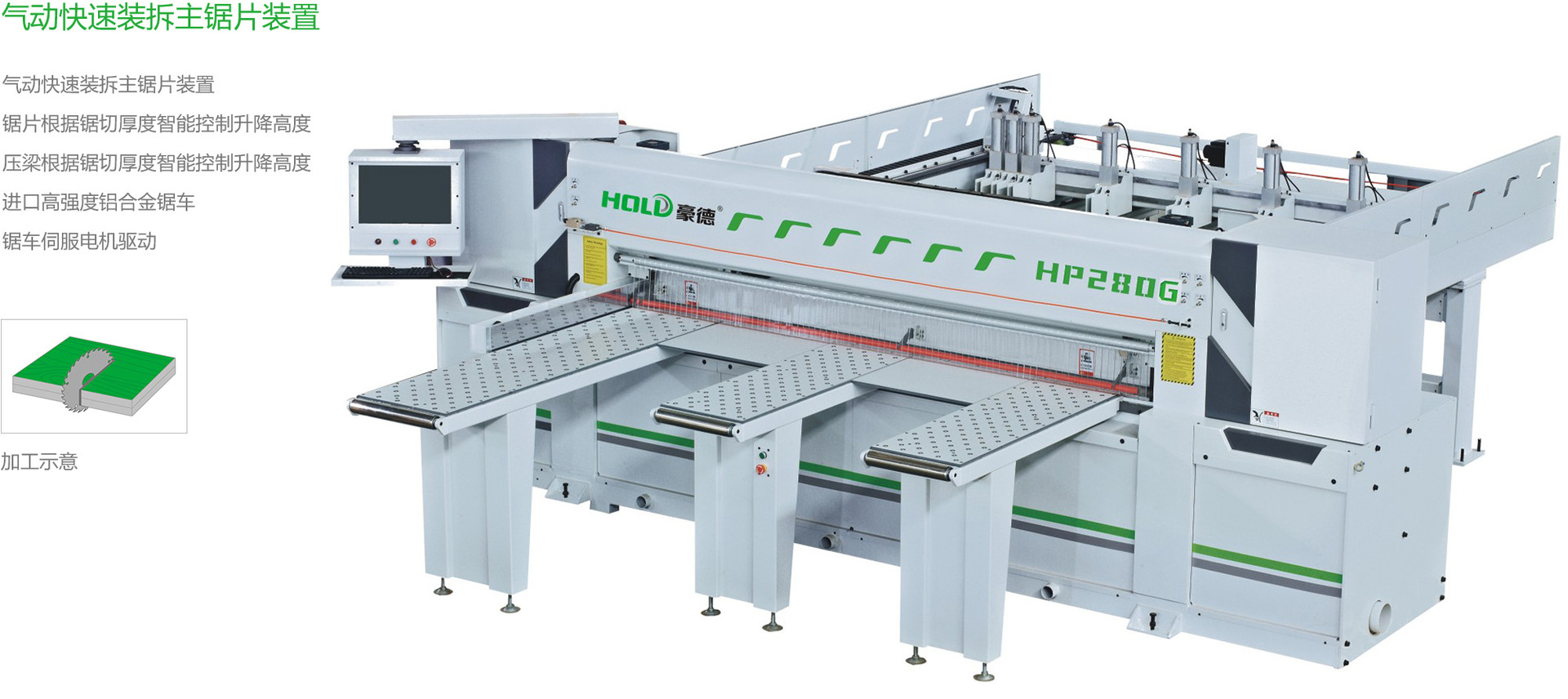 豪德电脑裁板锯hp280g-阿里巴巴