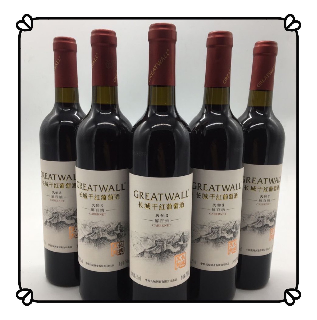 国产红酒蓬莱长城天韵3解百纳干红长城葡萄酒整箱红酒送礼批发